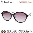 カルバンクライン度入りサングラスセット　CK23553SLB　001　ブラック　セル　鼻パットつき　度付き　度なし　Calvin Klein　UVカット　正規品　ケースつき