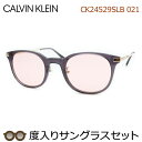 カルバンクライン度入りサングラスセット　CK24529SLB　021　スケルトンダークグレー　セル　鼻パットつき　度付き　度なし　Calvin Klein　UVカット　正規品　ケースつき