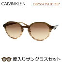 カルバンクライン度入りサングラスセット CK25523SLBJ 317 ストライプドカーキ セル 鼻パットつき 度付き 度なし Calvin Klein UVカ...