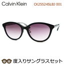 カルバンクライン度入りサングラスセット CK25524SLBJ 001 ブラック セル 鼻パットつき 度付き 度なし Calvin Klein UVカット 正規...