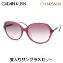 カルバンクライン度入りサングラスセット　CK4342SA　610　セル　度付き　度なし　Calvin Klein　UVカット　正規品　ケースつき