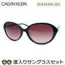 カルバンクライン度入りサングラスセット　CK4343SA　001　ブラック　セル　度付き　度なし　Calvin Klein　UVカット　正規品　ケースつき