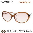 カルバンクライン度入りサングラスセット　CK4343SA　201　スケルトンブラウン　セル　度付き　度なし　Calvin Klein　UVカット　正規品　ケースつき