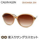 カルバンクライン度入りサングラスセット　CK4344SA　204　ライトブラウン　セル　度付き　度なし　Calvin Klein　UVカット　正規品　ケースつき