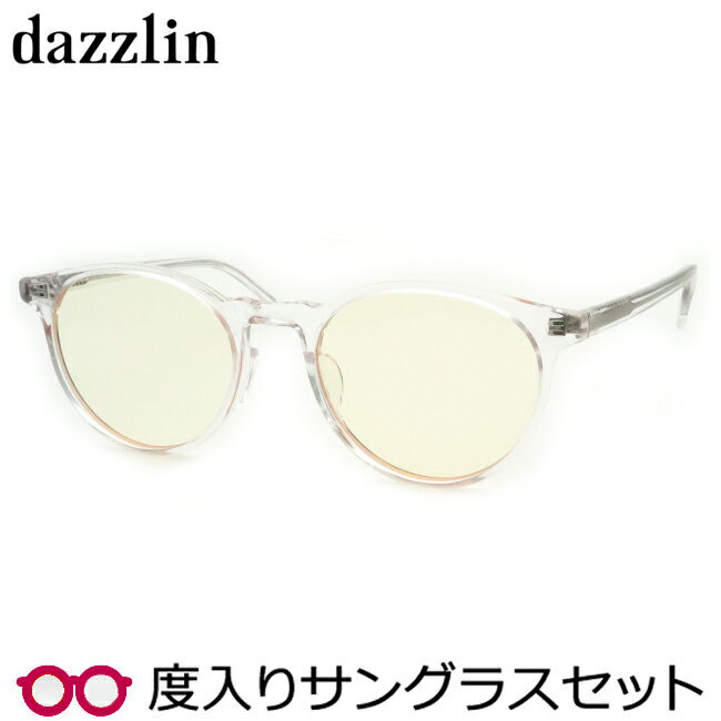 【dazzlin】ダズリン度入りサングラスセット（度付きサングラス）3535　3　かわいい　度付き　度なし　スケルトンクリア　ボストン　50サイズ
