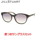 【JILLSTUART】ジルスチュアート度入りサングラスセット(度付き...(4)
