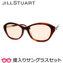 【JILLSTUART】ジルスチュアート度入りサングラスセット(度付き...(4)