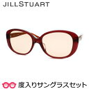 【JILLSTUART】ジルスチュアート度入りサングラスセット(度付き...(4)