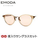 【EMODA】エモダ度入りサングラスセット(度付きサングラス)EMDS-107 1 かわいい 度付き 度なし スケルトンベージュ