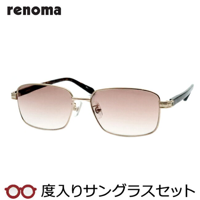 楽天市場】レノマ renoma(カラーゴールド)(眼鏡・サングラス 楽天市場】レノマ renoma(カラーゴールド)(眼鏡・サングラス