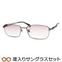 紳士向け 度入りサングラスセット(度付きサングラス) GK-2036 2 グレー 男性 メンズ フルメタル 度付き 度なし