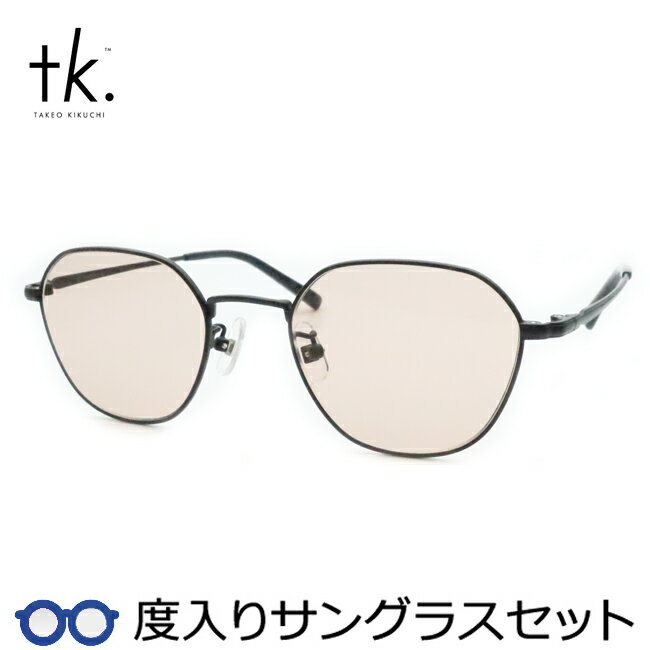 Rakuten - 【tk.TAKEO KIKUCHI】ティーケー度入りサングラスセット（度付きサングラス）TKS-513　3　マットブラック　フルメタル　度付き　度なし
