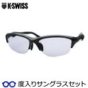 【度つきカラーレンズつき!】K・SWISS ケースイス度入りサングラスセット(度付きサングラス)KSS-5516 4 メタリックブラック ナイロール スクエア