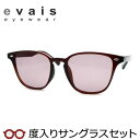 【お値打ち】【度つきカラーレンズつき!】エヴァイス 度入りサングラスセット(度付きサングラス) EV-002 3 スケルトンブラウン カジュアル セル ウェリン...