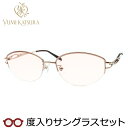 レディース向け ユミカツラ 度入りサングラスセット(度付きサングラス) YK3068 1 ライトブラウン 婦人 レディース ナイロール 度付き 度なし yumi...