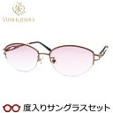 レディース向け ユミカツラ 度入りサングラスセット(度付きサングラス) YK3068 3 ブラウン 婦人 レディース ナイロール 度付き 度なし yumi ka...