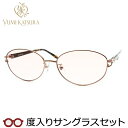 レディース向け ユミカツラ 度入りサングラスセット(度付きサングラス) YK3069 1 ライトブラウン 婦人 レディース フルメタル 度付き 度なし yumi...