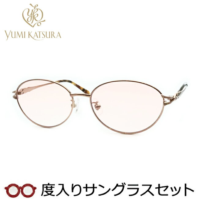 レディース向け　ユミカツラ　度入りサングラスセット（度付きサングラス）　YK3071　1　ライトブラウ..