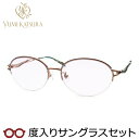 レディース向け ユミカツラ 度入りサングラスセット(度付きサングラス) YK3072 3 ブラウン 婦人 レディース ナイロール 度付き 度なし yumi ka...