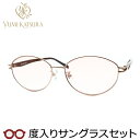 レディース向け ユミカツラ 度入りサングラスセット(度付きサングラス) YK3073 1 ライトブラウン 婦人 レディース フルメタル 度付き 度なし yumi...