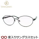 レディース向け ユミカツラ 度入りサングラスセット(度付きサングラス) YK3073 3 マットブラック 婦人 レディース フルメタル 度付き 度なし yumi...