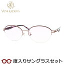 レディース向け ユミカツラ 度入りサングラスセット(度付きサングラス) YK3074 2 ピンク 婦人 レディース ナイロール 度付き 度なし yumi kat...