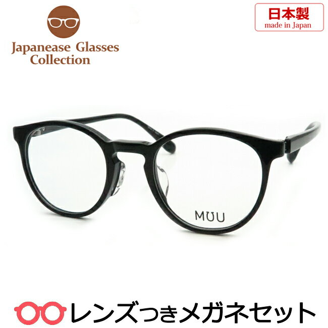 レンズつき国産メガネMU-0005...