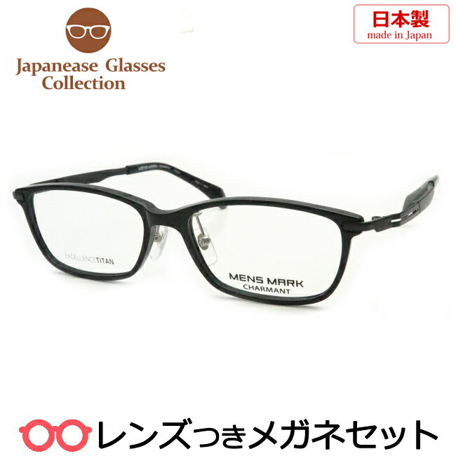 国産メガネセット　XM5505　BK　ブラック　セル　鼻パットつき　チタン　日本製　国内メーカー薄型レンズつき　度付き　度入り　度なし..