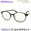 やわらか＆軽量メガネ　度付き 度なし 度入り　ビスロメガネセット　6303　3　スケルトンカーキ　　国内メーカー薄型レンズつき　ダテメガネ　伊達眼鏡　UVカット　フレーム　VISURO　TR90（グリルアミド）　乱視　近視　遠視　老眼
