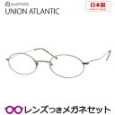 アミパリメガネセット　ユニオンアトランティック　UA3600　11　アンティークゴールド　46サイズ　UNION ATLANTIC　日本製　国内メーカー薄型レンズつき　度付き　度入り　度なし　ダテメガネ　伊達眼鏡　UVカット　フレーム　AMIPARIS