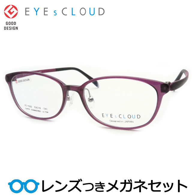 眼鏡 メガネ 度入り エレガント お洒落 花柄 レディース 紫 パープル エドハーディー EdHardy メガネ フレーム 眼鏡 度付き 度なし