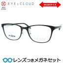 アイクラウドメガネセット　EC-1061 1　ブラック セル ワイドシリーズ ラージサイズ 国内メーカー薄型レンズつき　度付き　度入り　度なし　ダテメガネ　伊達眼鏡　UVカット　フレーム　EYEsCLOUD