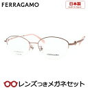 レンズつき フェラガモ メガネ SF2603LB 265 ピンク 50サイズ 度つき 度入り 度なし フレーム メガネフレーム ダテめがね 伊達 眼鏡 FERRAGAMO 国産 日本製 ナイロール チタン(4)