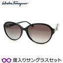 フェラガモ度入りサングラスセット (度付きサングラス) SF804SA 001 度付き 度なし ブラック Salvatore Ferragamo