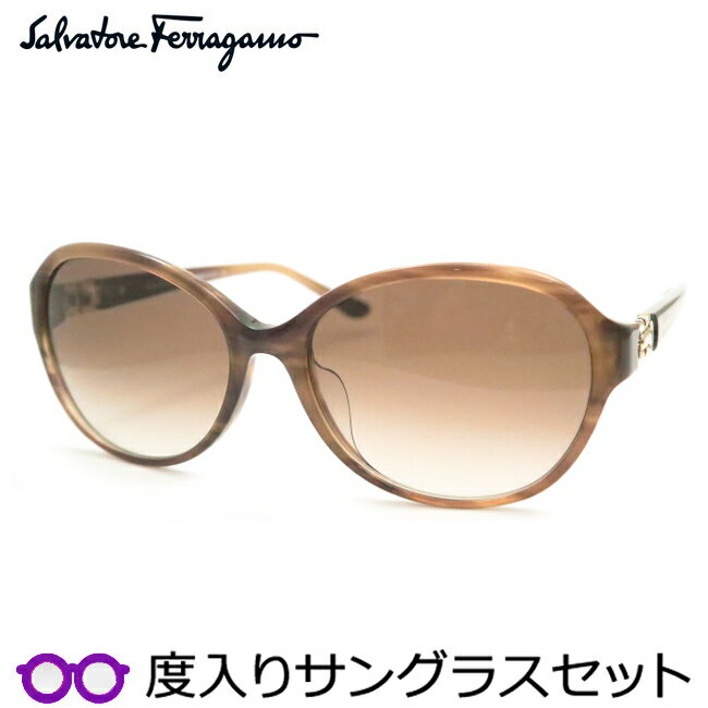 フェラガモ 【Salvatore Ferragamo】フェラガモ度入りサングラスセット（度付きサングラス）SF804SA　216　度付き　度なし　ブラウン