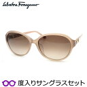 【Salvatore Ferragamo】フェラガモ度入りサングラスセット（度付きサングラス）SF804SA　264　度付き　度なし　ローズベージュ