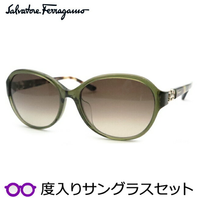 フェラガモ 【Salvatore Ferragamo】フェラガモ度入りサングラスセット（度付きサングラス）SF804SA　323　度付き　度なし　スケルトンオリーブグリーン