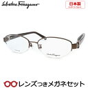 フェラガモメガネセット　SF2530A　210　ブラウン　日本製　国内メーカー薄型レンズつき　度付き　度入り　度なし　ダテメガネ　伊達眼鏡　UVカット　フレーム　Salvatore Ferragamo