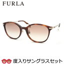 【FURLA】フルラ度入りサングラスセット（度付きサングラス）　SFU479J　0752　ブラウンデミ　鼻パットつき　度付き　度なし