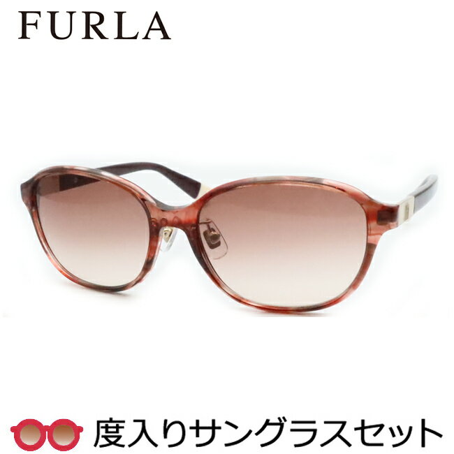 【FURLA】フルラ度入りサングラスセット（度付きサングラス）SFU743J　0AHT　ウェイビーボルドー　度付き　度なし　55サイズ　セル　鼻パットつき