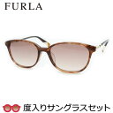 【FURLA】フルラ度入りサングラスセ