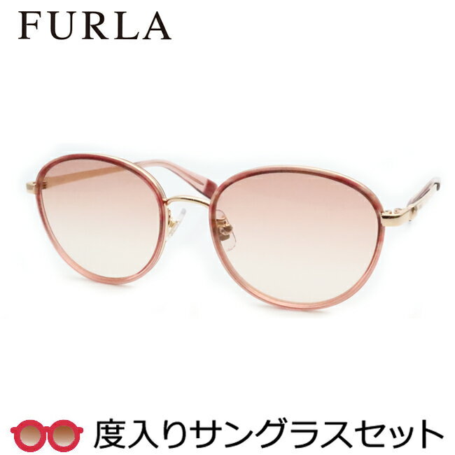 【FURLA】 フルラ度入りサングラスセット (度付きサングラス) SFU750J 033M シャイニーローズ ゴールド 度付き 度なし 53サイズ セル巻き