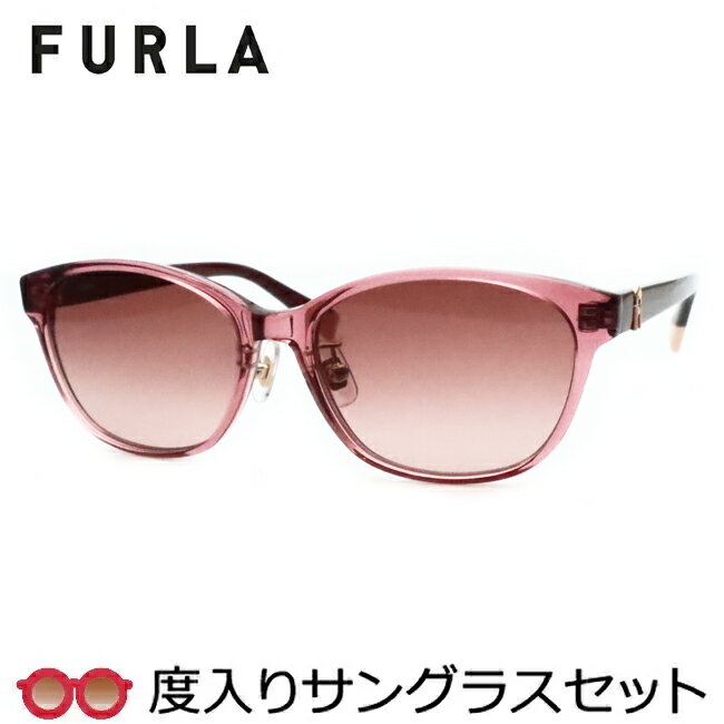 【FURLA】 フルラ度入りサングラスセット （度付きサングラス） SFUA41J 06S4 スケルトンピンク 度付き 度なし 53サイズ セル 鼻パットつき