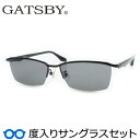 【度つきカラーレンズつき!】GATSBY ギャツビー度入りサングラスセット(度付きサングラス)GY19-054 4 マットブラック ナイロール スクエア ハセガ...