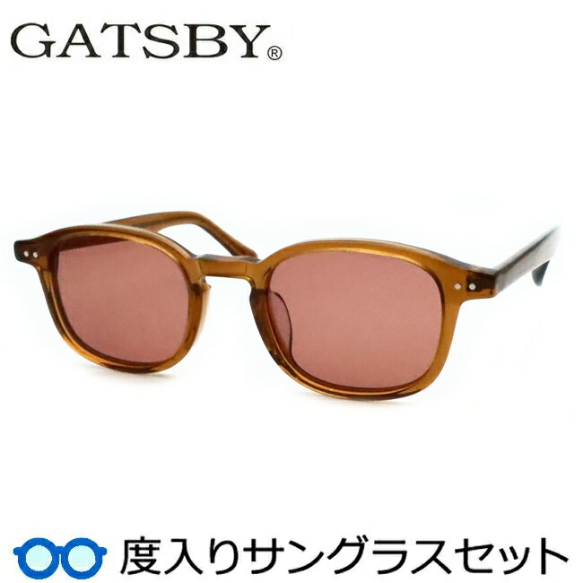 Rakuten - 【度つきカラーレンズつき！】GATSBY　ギャツビー度入りサングラスセット（度付きサングラス）GY19-059　2　スケルトンブラウン　セル　ウェリントン　ハセガワ
