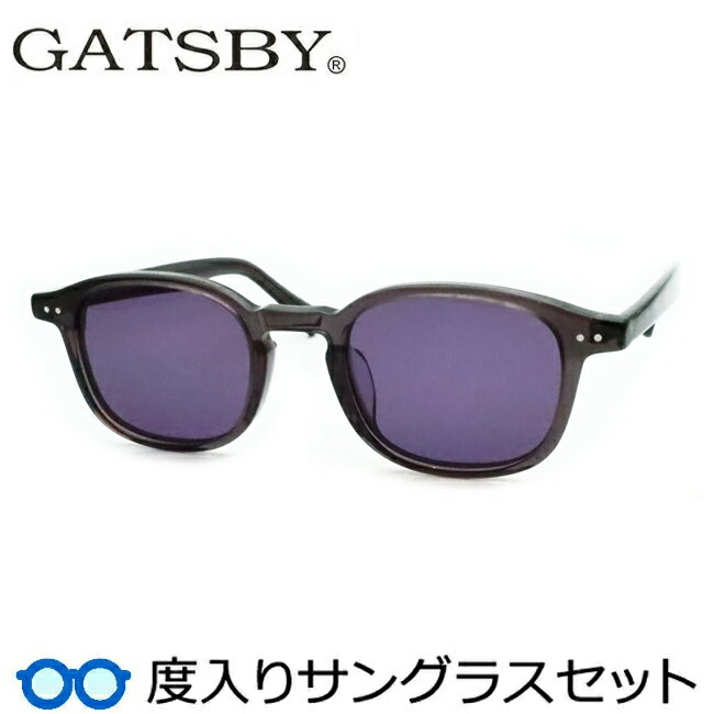 Rakuten - 【度つきカラーレンズつき！】GATSBY　ギャツビー度入りサングラスセット（度付きサングラス）GY19-059　3　スケルトングレー　セル　ウェリントン　ハセガワ