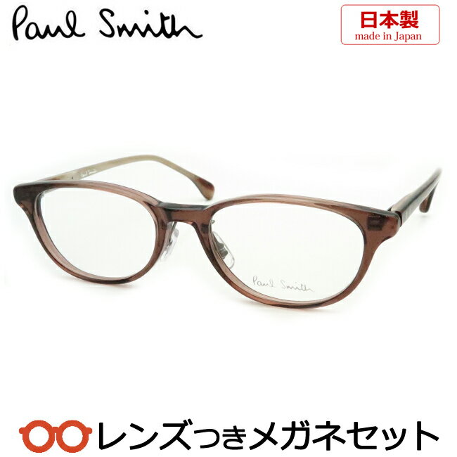 ポールスミスメガネセット　PS-3001　RS　スケルトンブラウン　セル　日本製 　国内メーカー薄型レンズつき　度付き　度入り　度なし　ダテメガネ　伊達眼鏡　UVカット　フレーム　Paul Smith