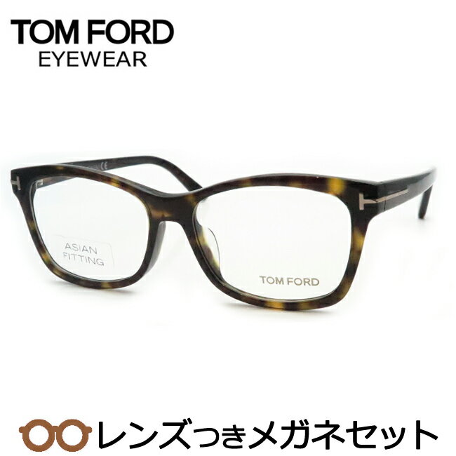 レンズつき トムフォード メガネ FT5424-F 052 ブラウンデミ 53サイズ アジアンフィット 度つき 度入り 度なし フレーム メガネフレーム ダテめがね 伊達 眼鏡 TOMFORD TF5424-F 052