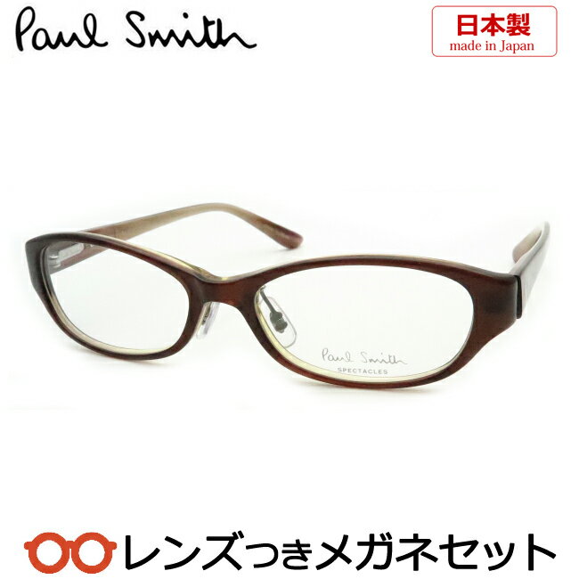 ポールスミスメガネセット　PS-9408　ESPHNG　ブラウン　セル　日本製 　国内メーカー薄型レンズつき　度付き　度入り　度なし　ダテメガネ　伊達眼鏡　UVカット　フレーム　Paul Smith
