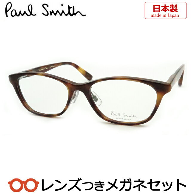 ポールスミスメガネセット　PS-9428　DM　ブラウンデミ　セル　日本製 　国内メーカー薄型レンズつき　度付き　度入り　度なし　ダテメガネ　伊達眼鏡　UVカット　フレーム　Paul Smith